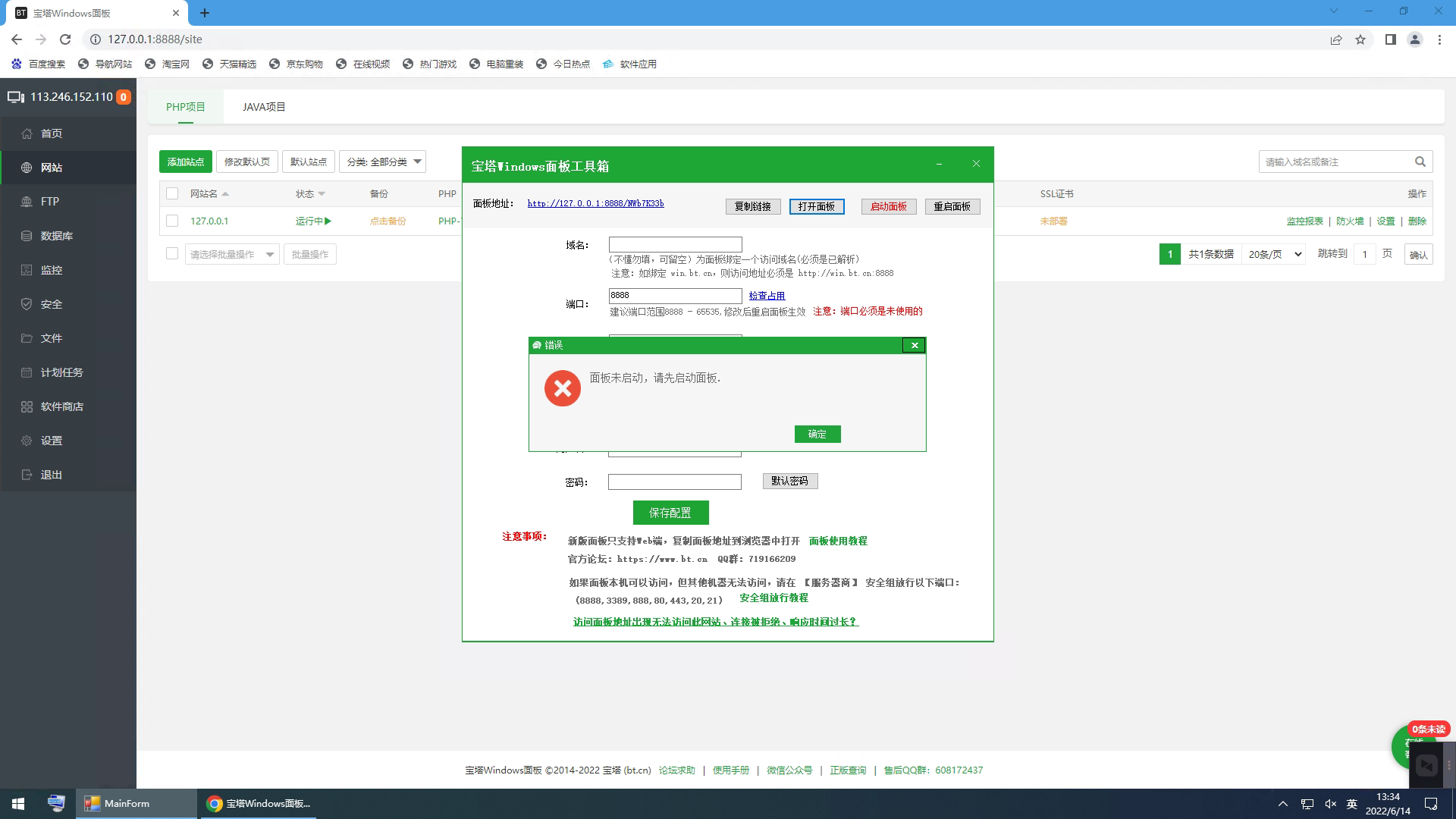 sunlogin_20220614133427.png