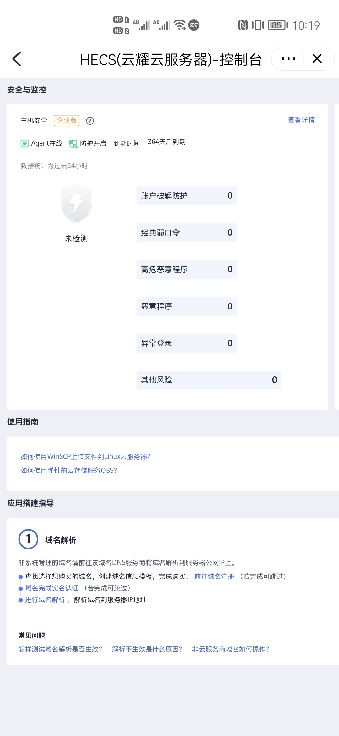 Screenshot_20220615_101959_com.mapp.jpg