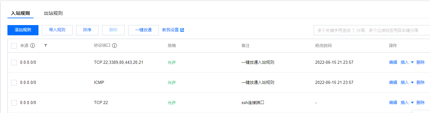 QQ截图20220616180022.png