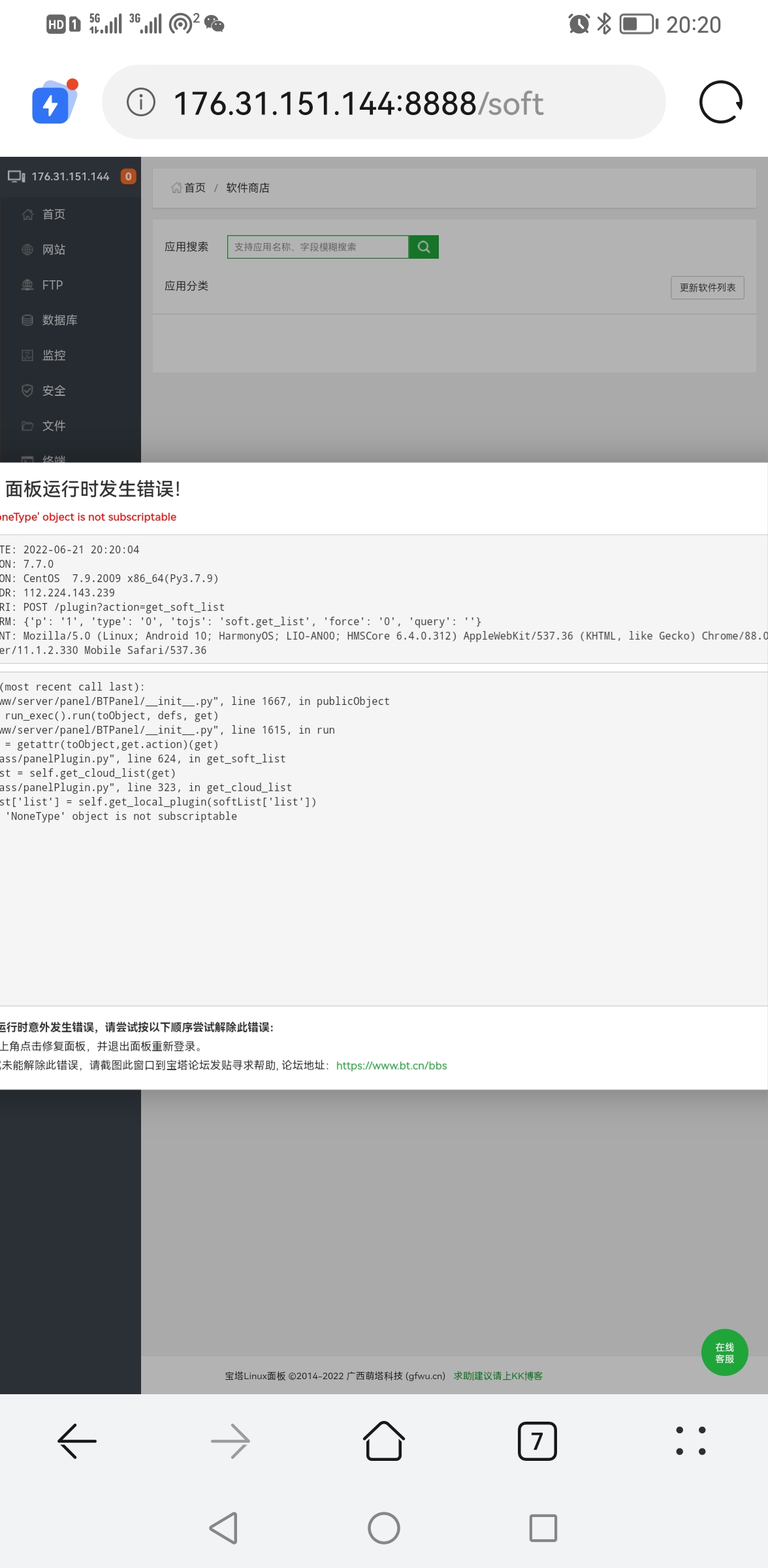 Screenshot_20220621_202015_com.huawei.browser.jpg