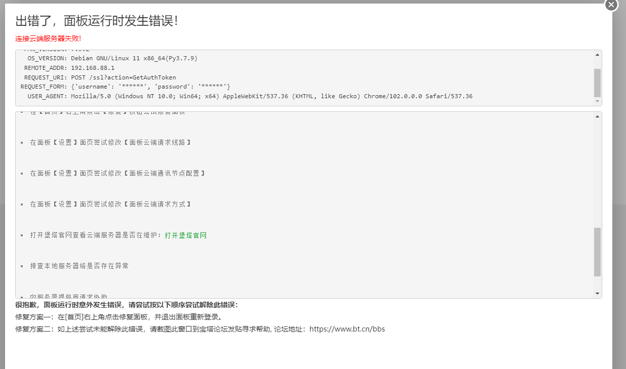 Snipaste_2022-06-22_10-57-30.png