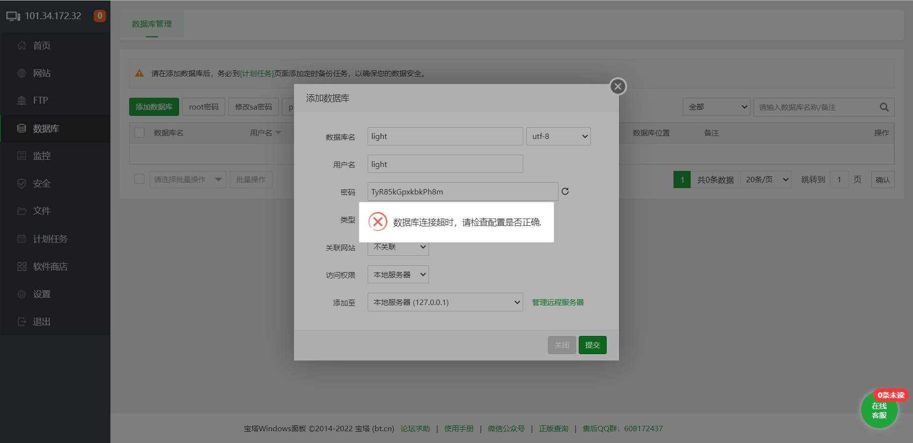 Snipaste_2022-06-22_14-44-50.png