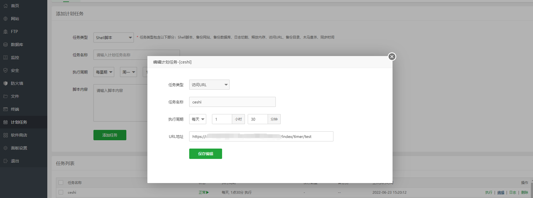 url访问