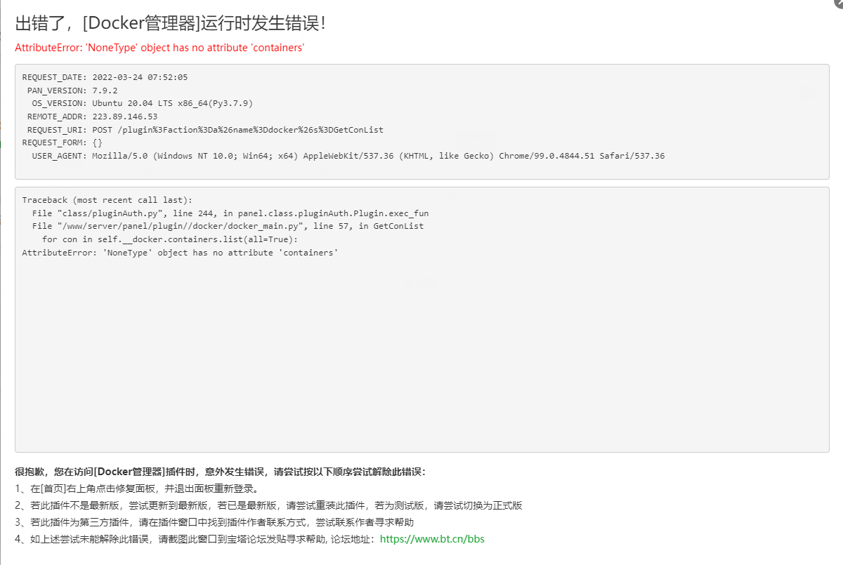 QQ截图20220623204732.png