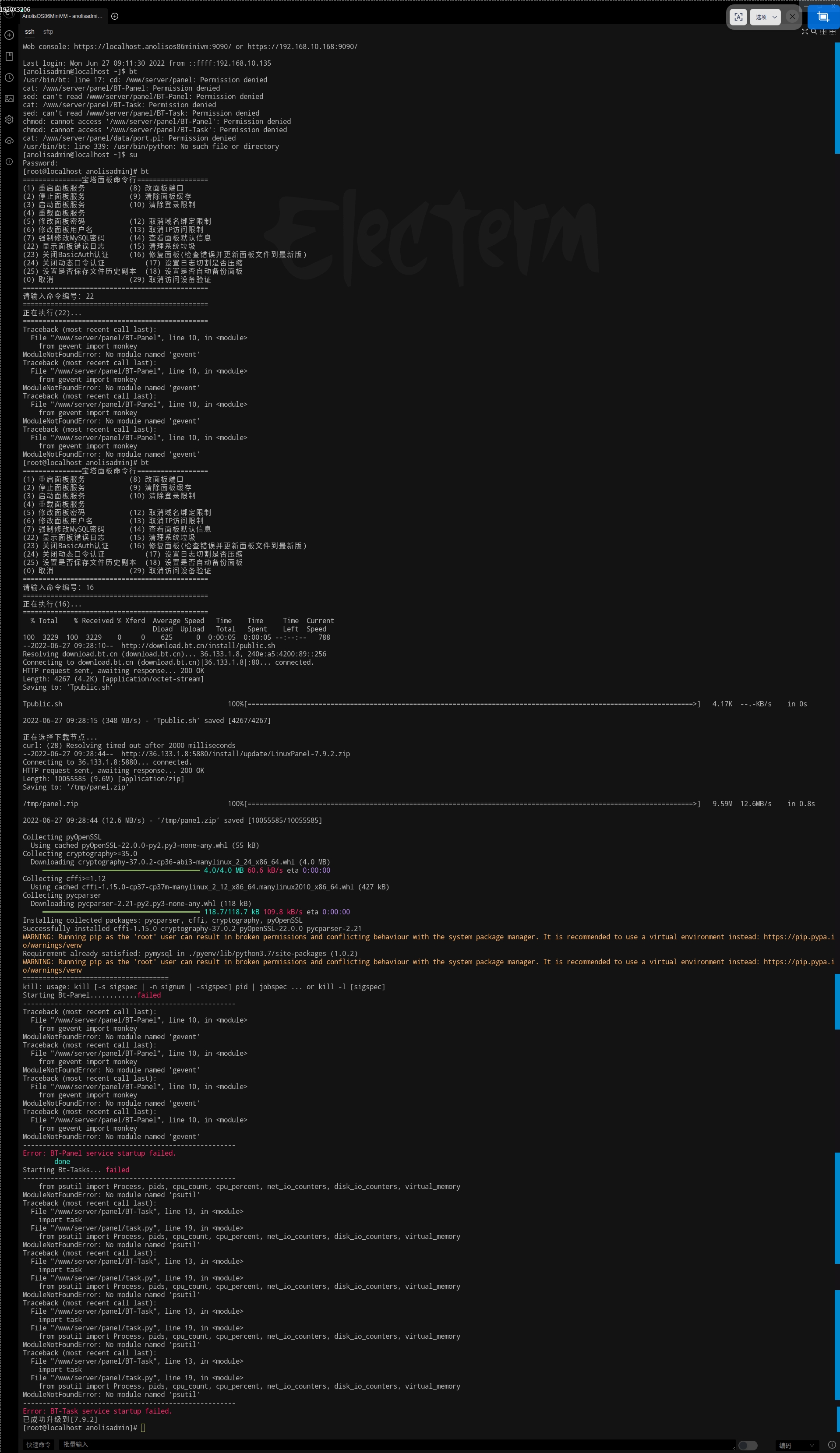 AnolisOS86MiniVMBTPanel3.9.2Error20220627.jpg
