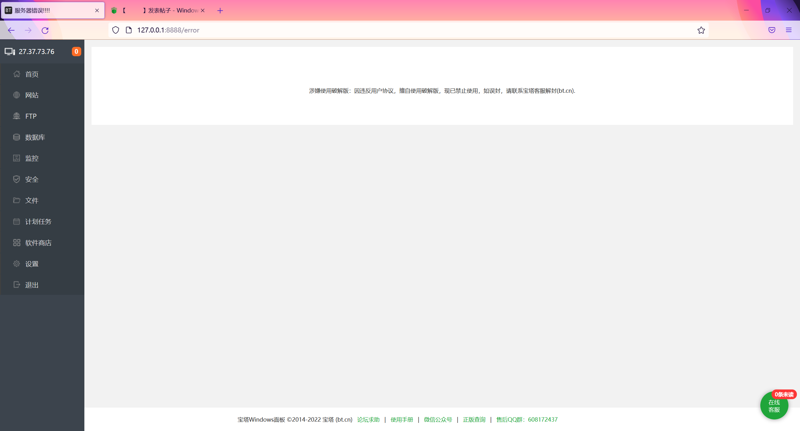 QQ截图20220627123456.png