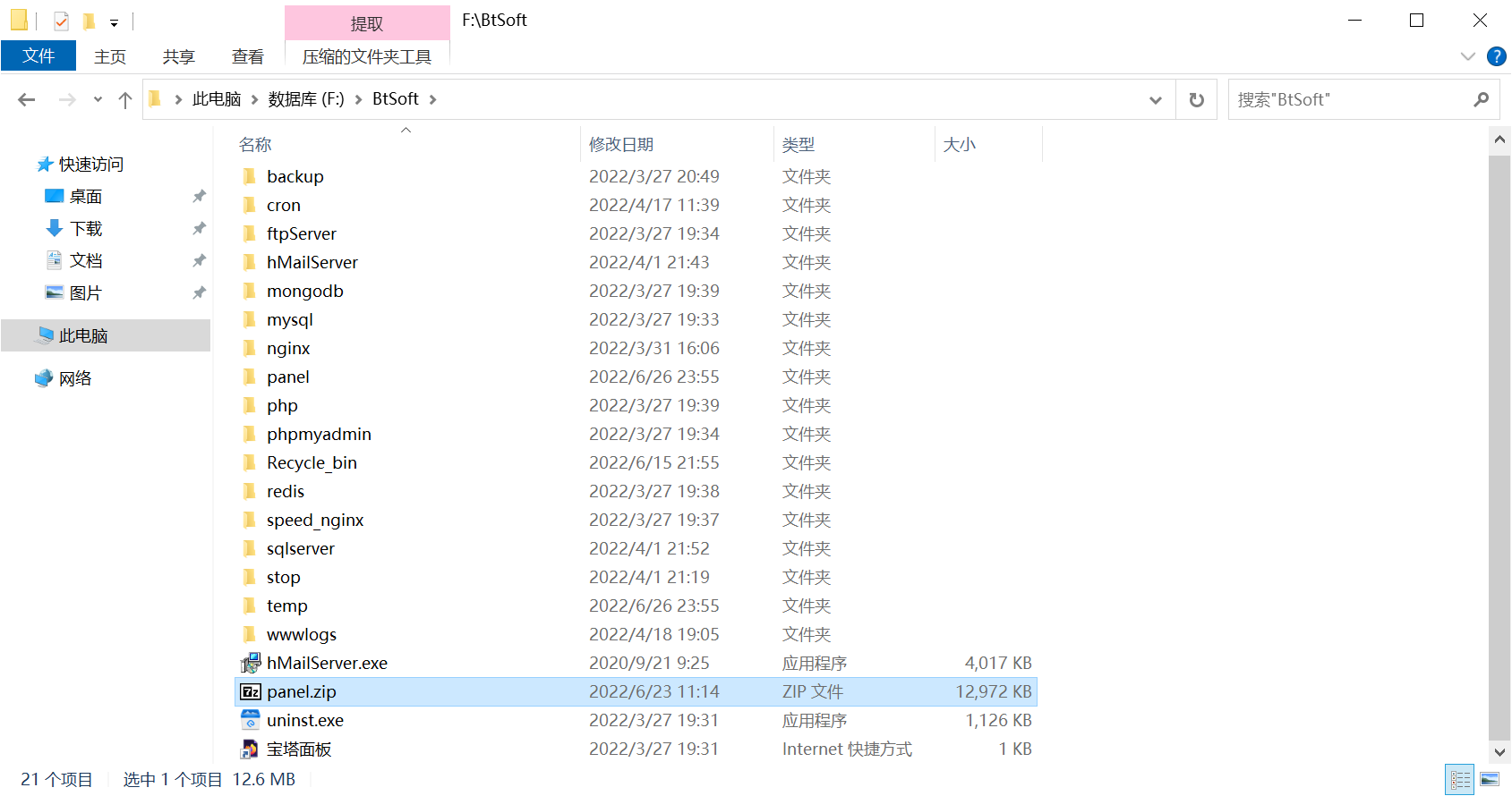 QQ截图20220627123530.png