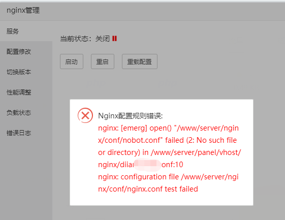 nginx错误.png