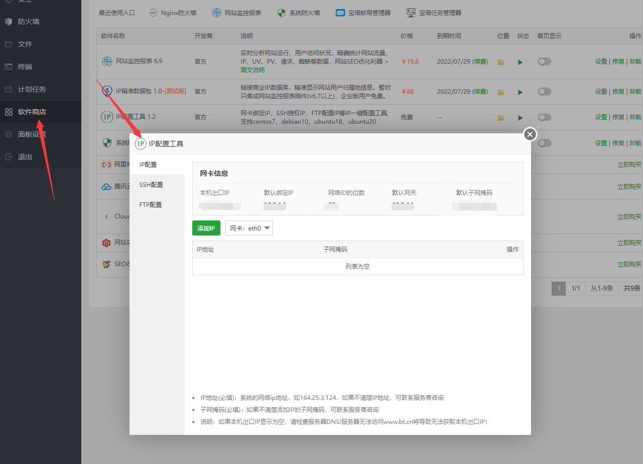 QQ截图20220628144458.png