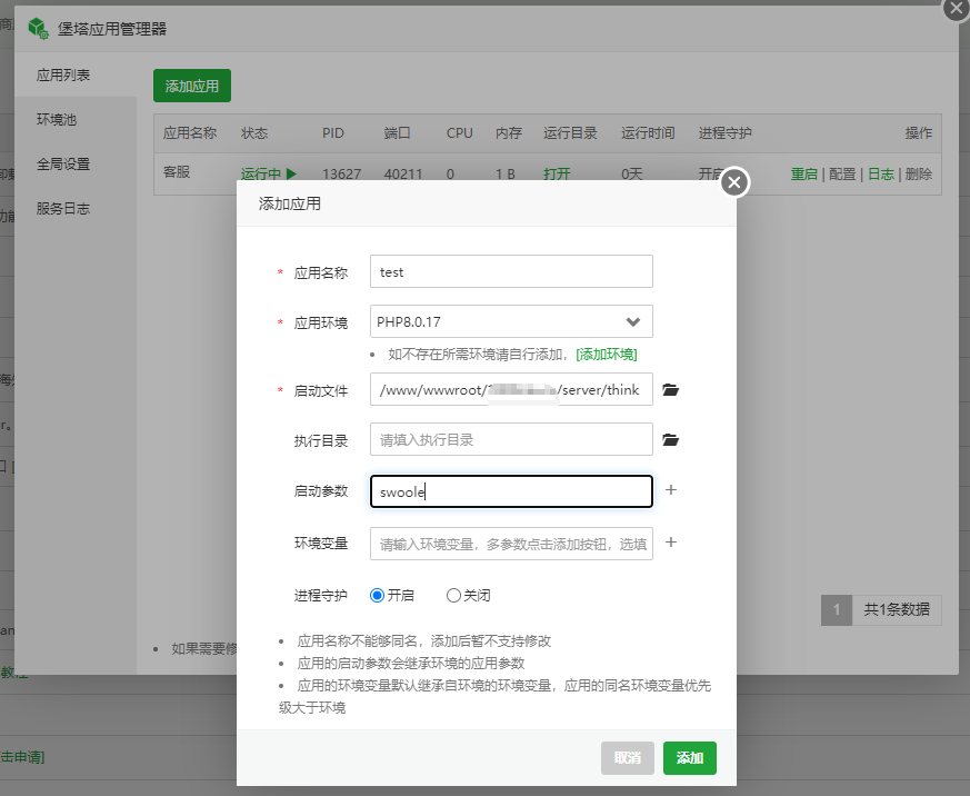 QQ截图20220628180645.png
