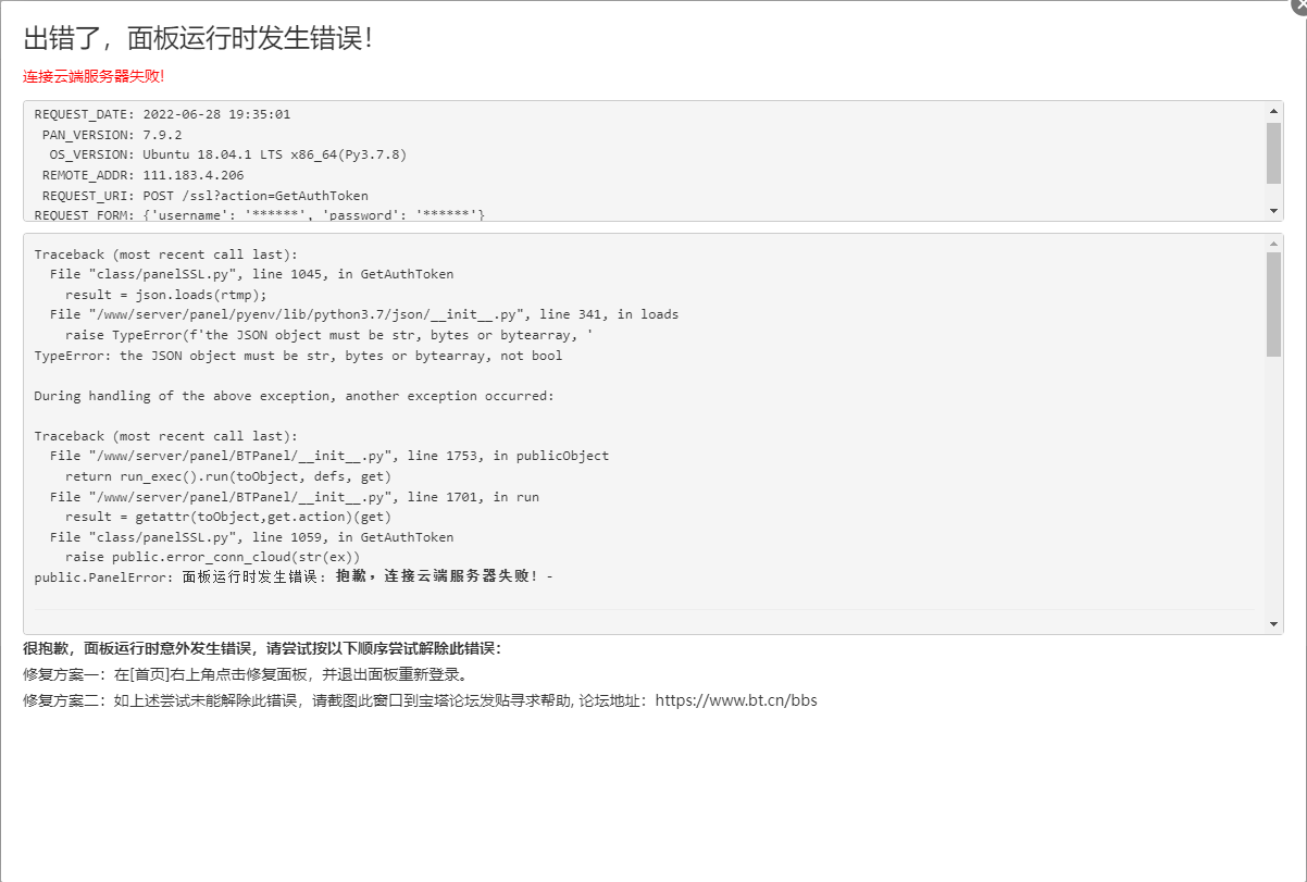 QQ截图20220628194509.png