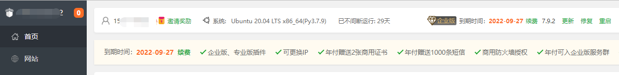 QQ截图20220629104103.png