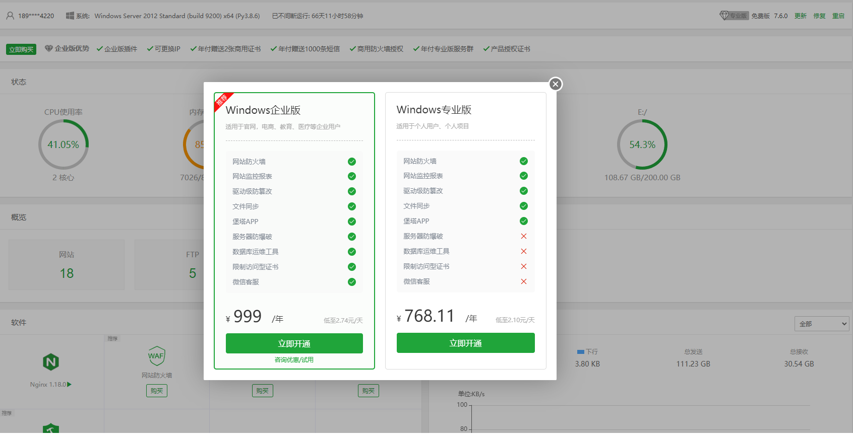 新建位图图像.png