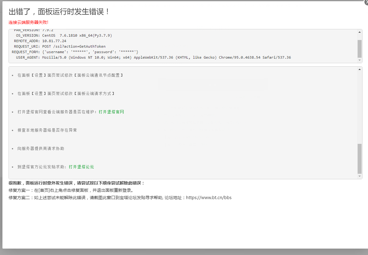 报错.png