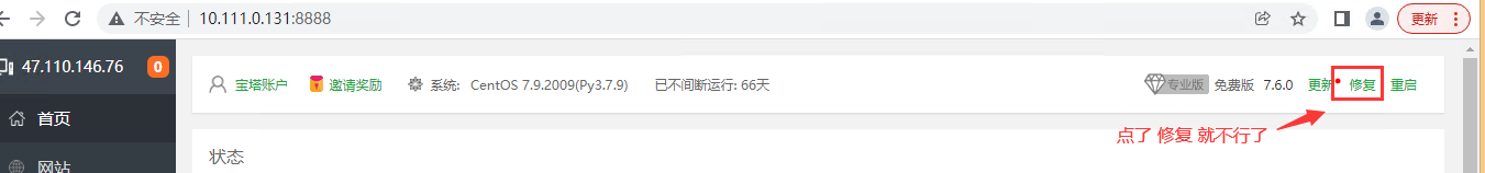 修复.png