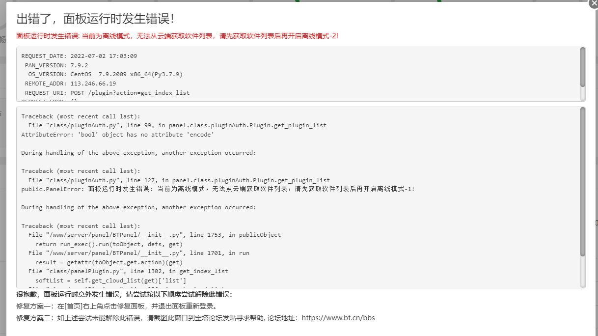 QQ截图20220702170657.png