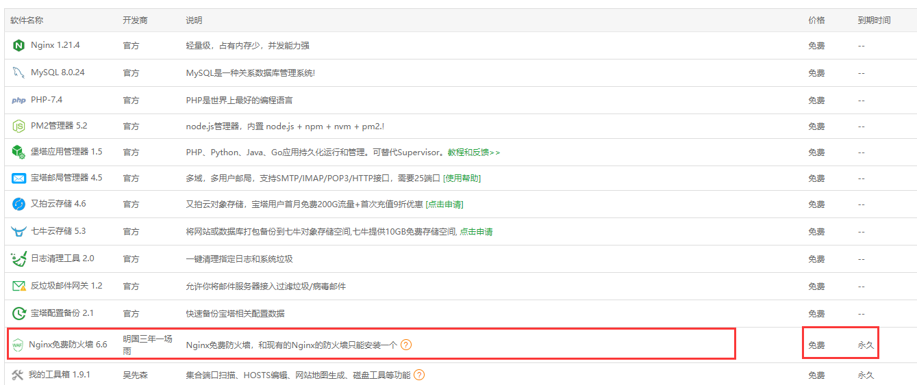 QQ截图20220704153657.png