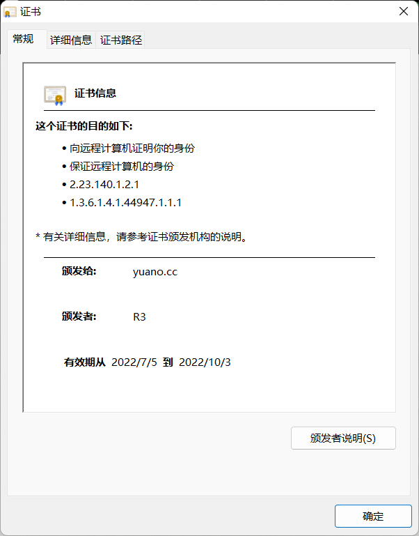 证书已经下发.png