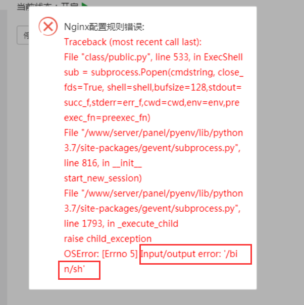 磁盘io信息.png