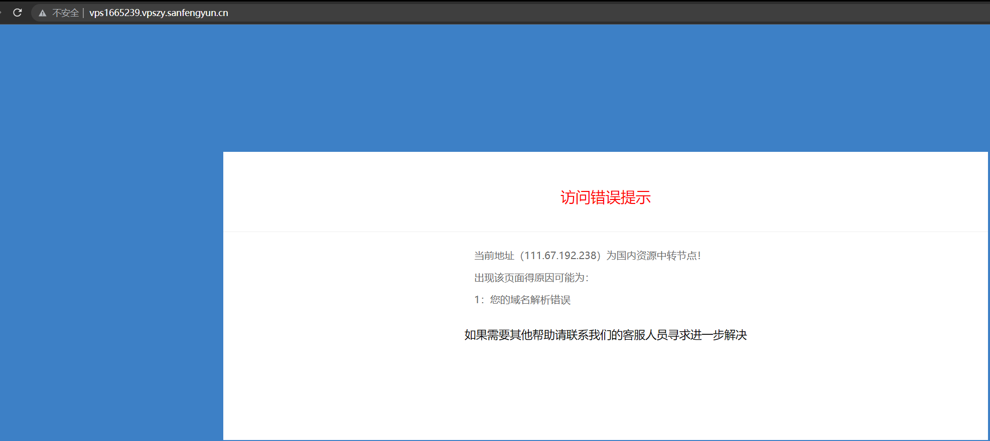 访问使用的域名.png