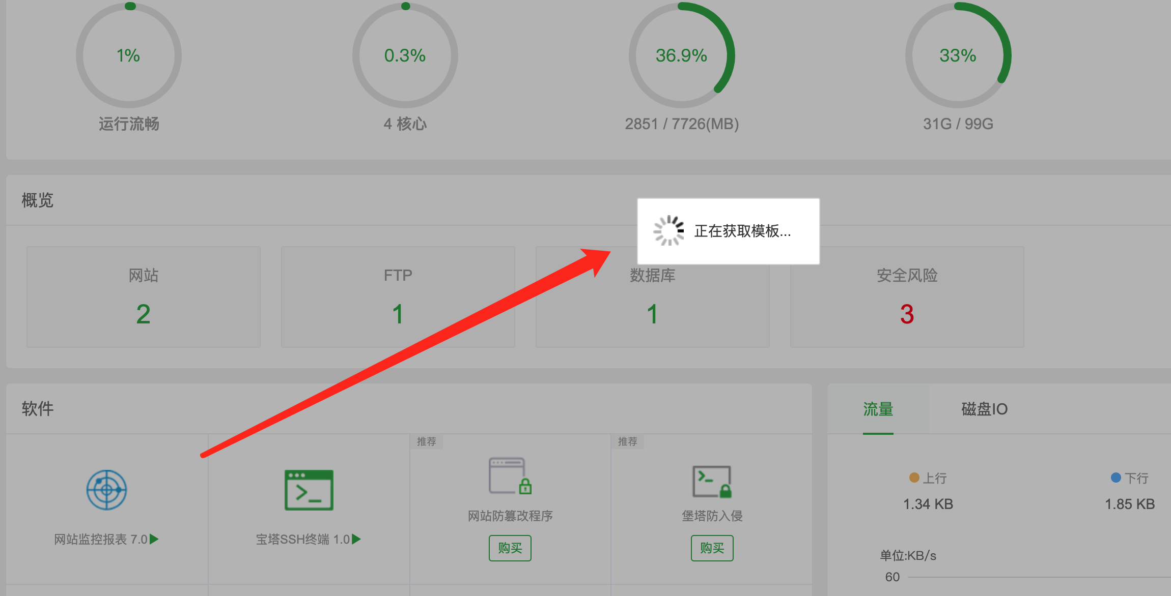 正在加载