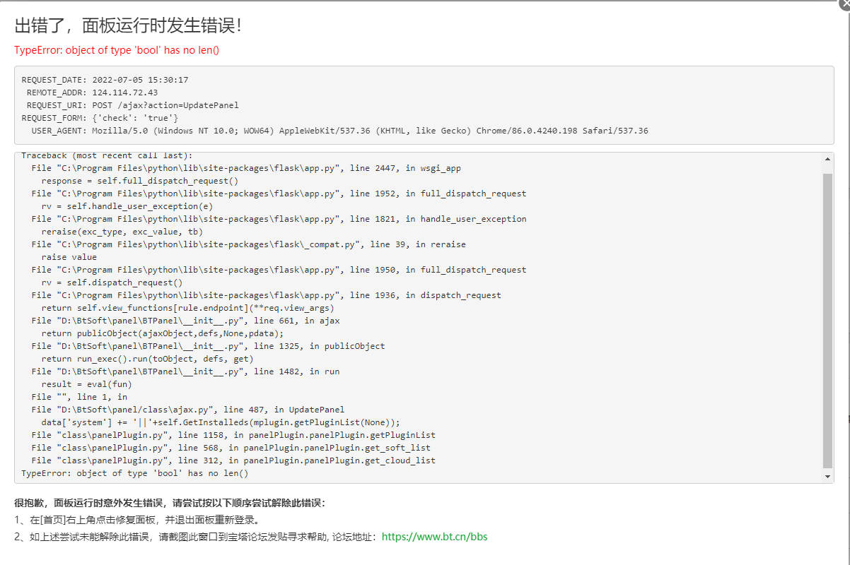 QQ截图20220705153111.png