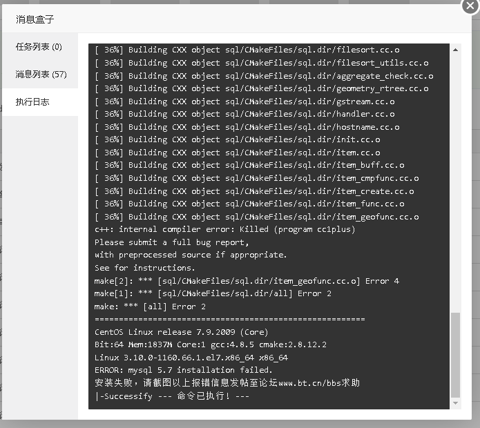 mysql错误.png