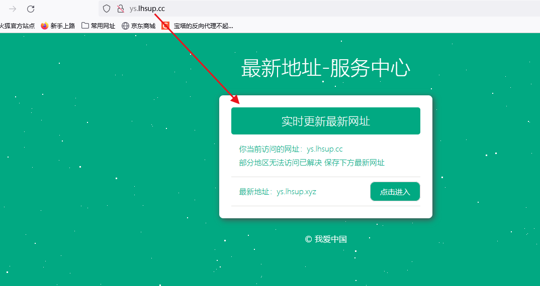 域名无效或到期a2.png