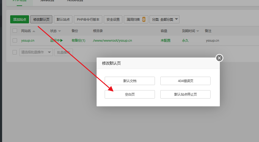 域名到期或无效3.png