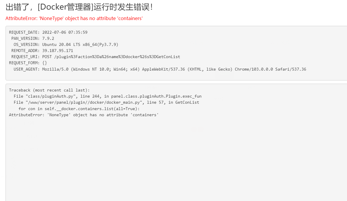 截图_20220706073810.png