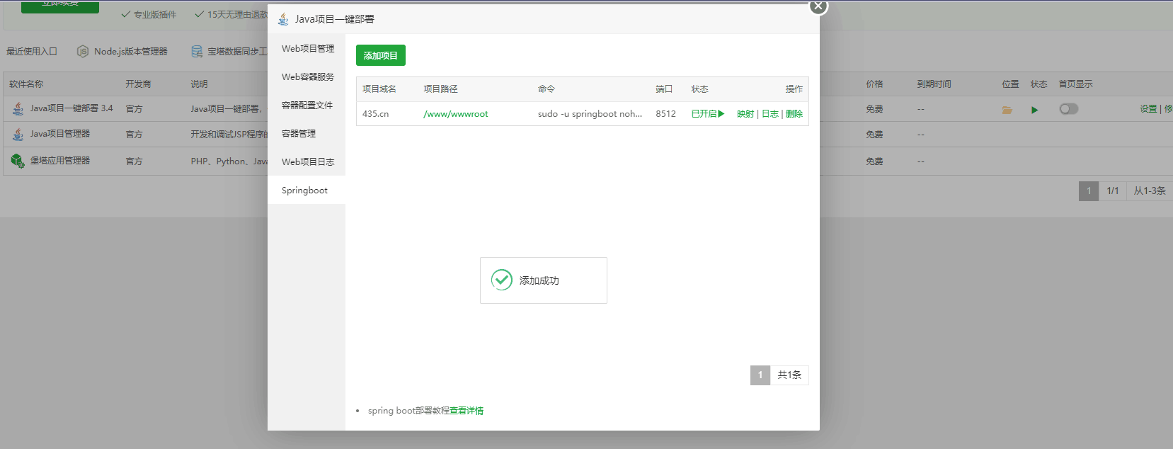 QQ截图20220706175621.png