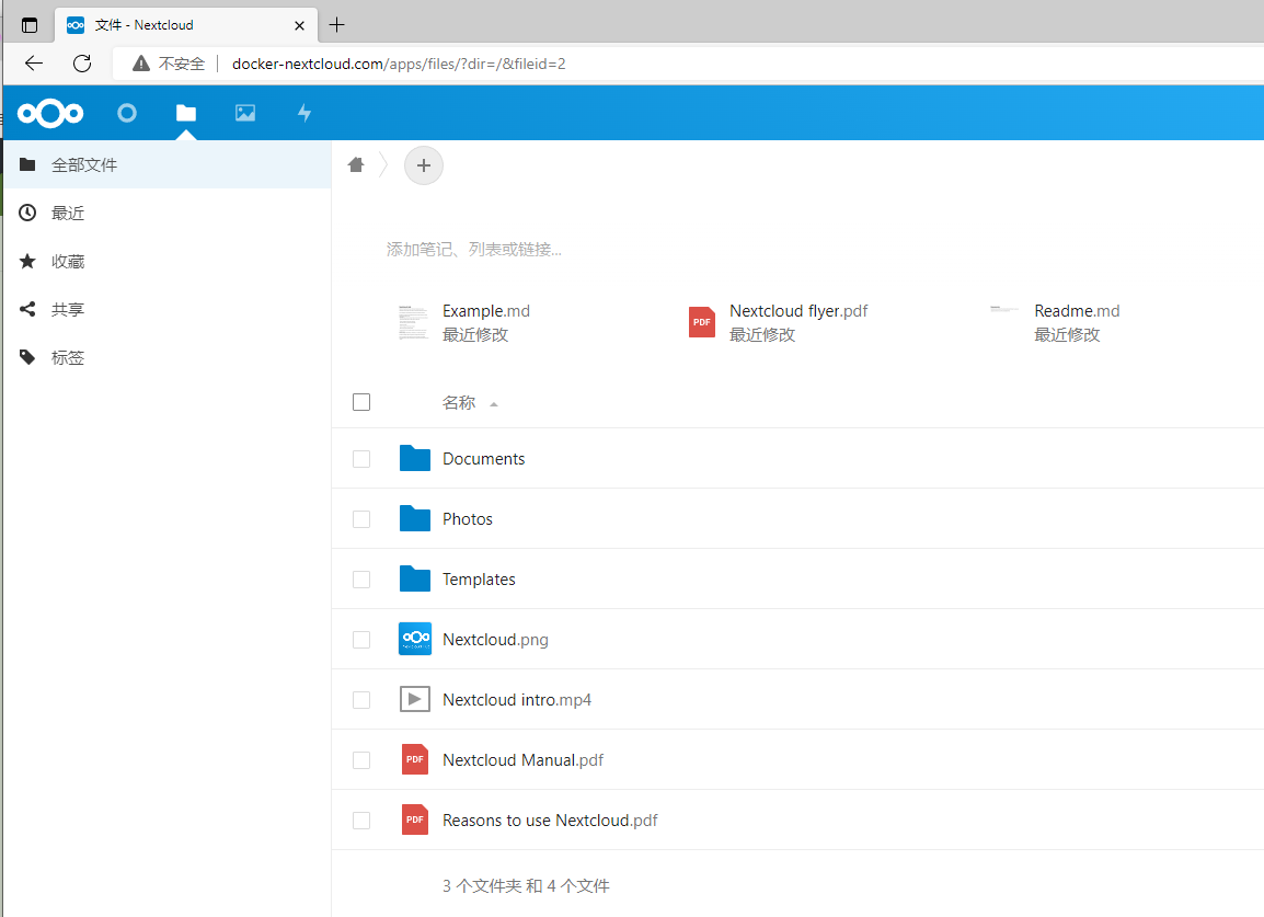 nextcloud界面1.png