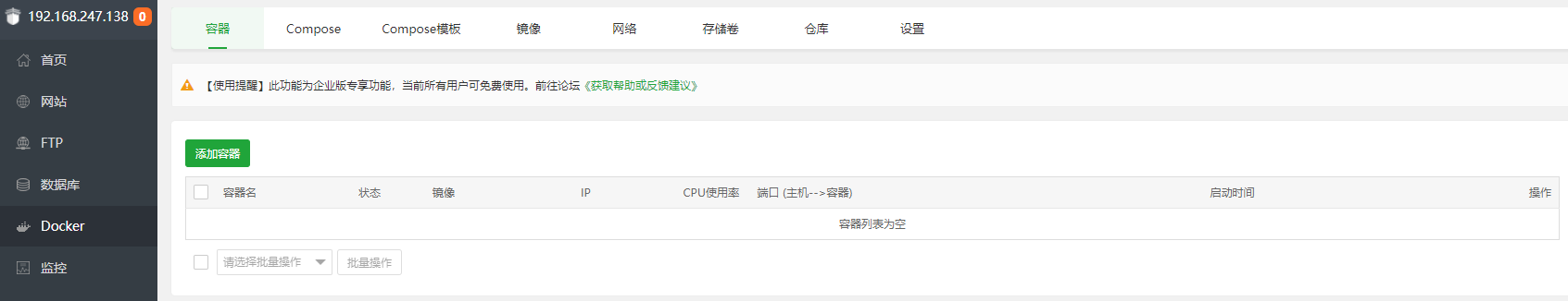 安装完成docker界面.png
