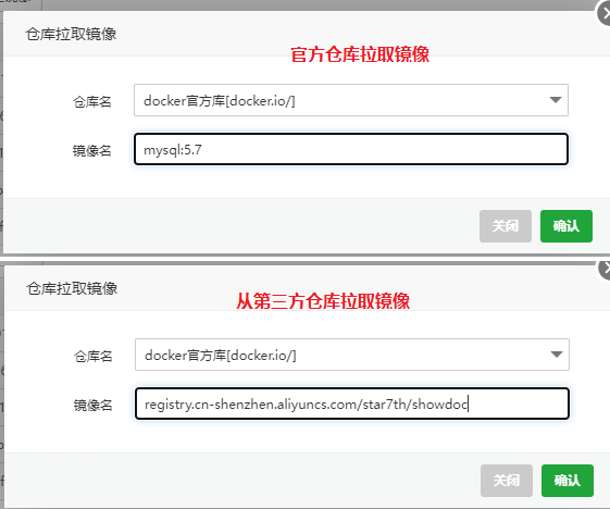 仓库拉取镜像.png