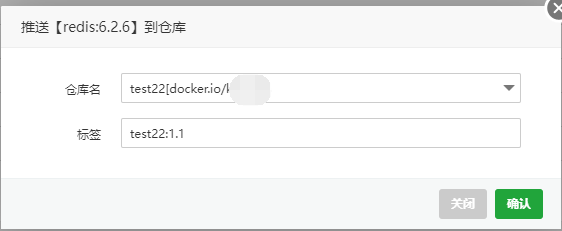 镜像推送.png