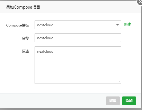 添加Compose项目.png
