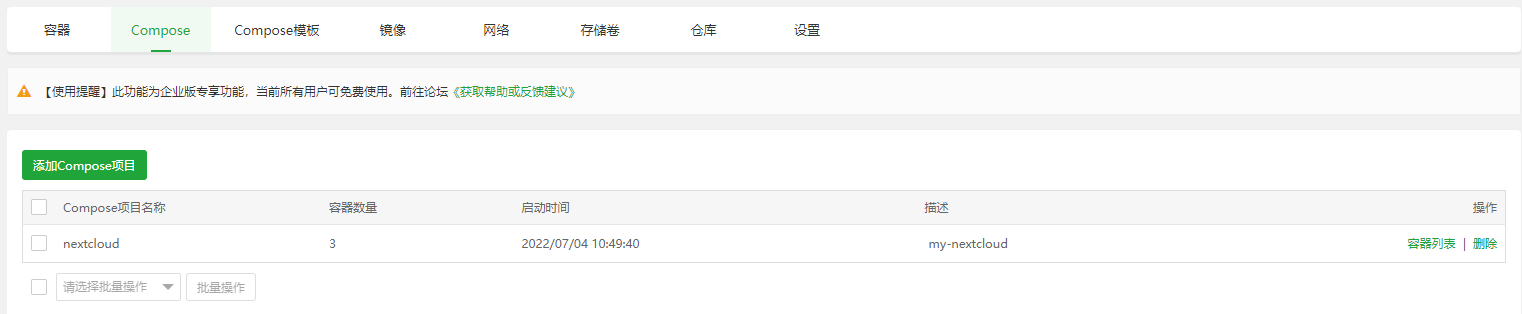 Compose界面.png