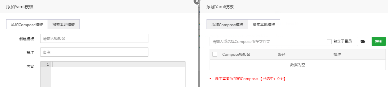 添加Compose模板1.png