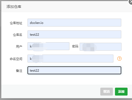 添加仓库.png