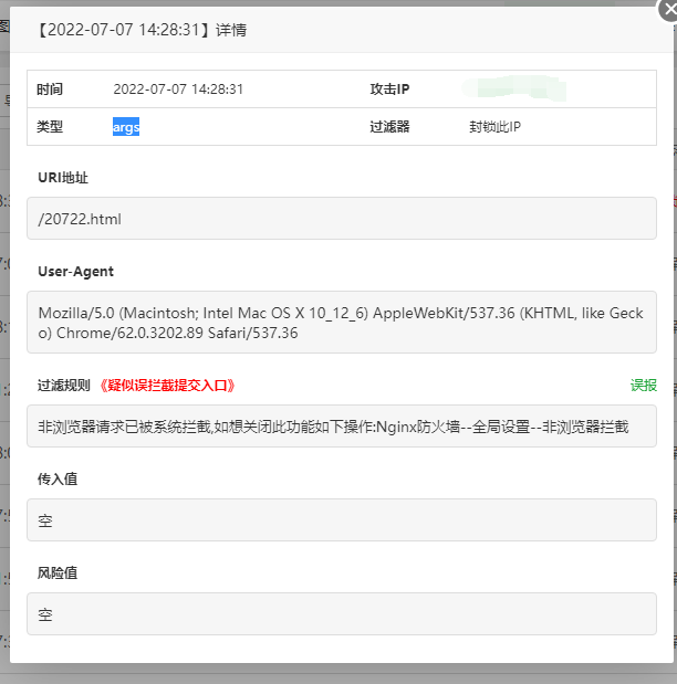 QQ浏览器截图20220707145406.png