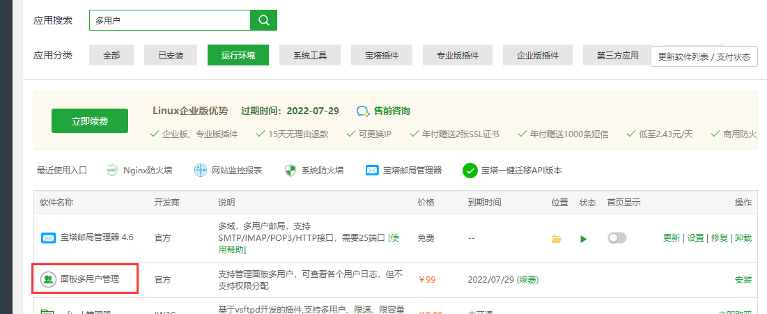 QQ截图20220707164159.png