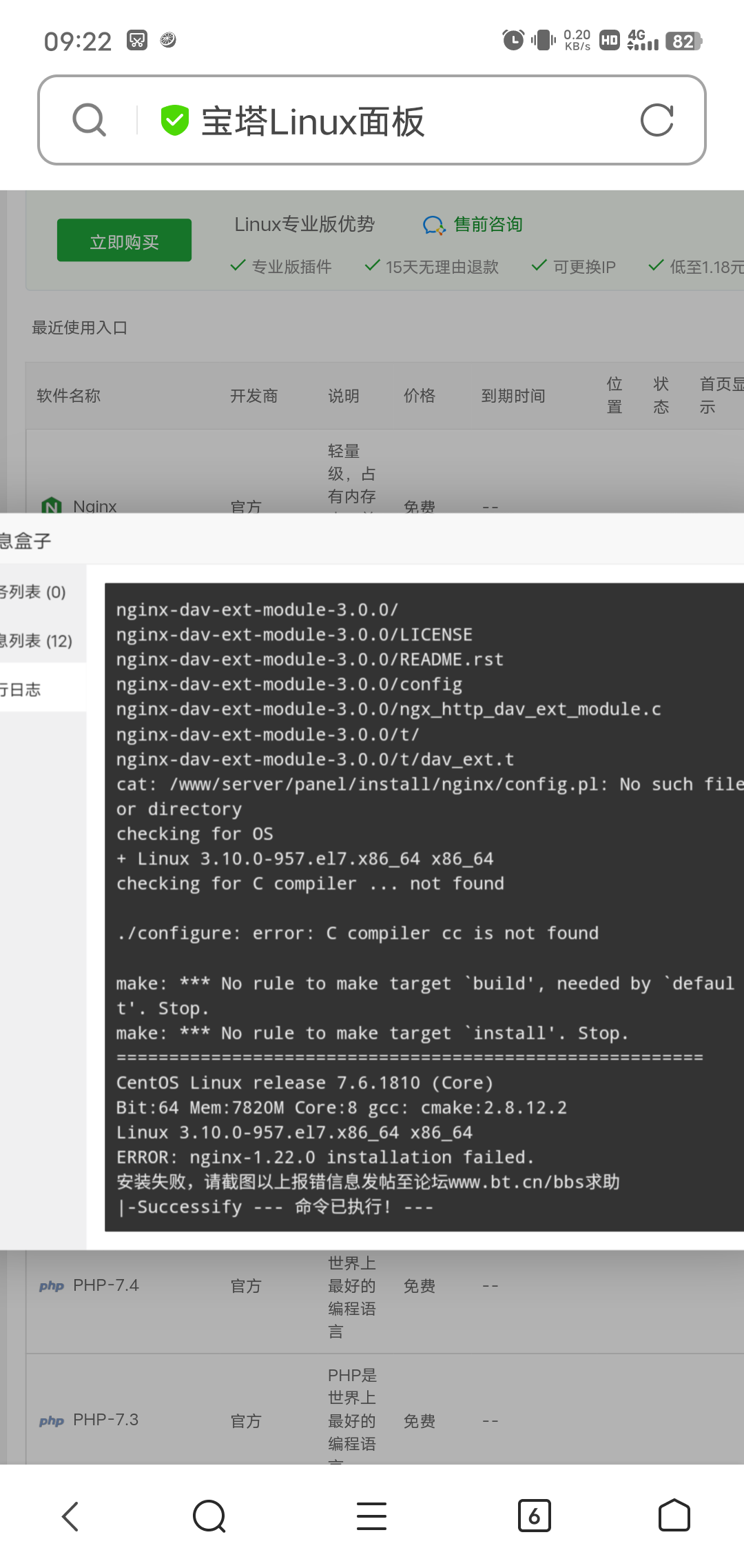 Screenshot_2022_0708_092210.png
