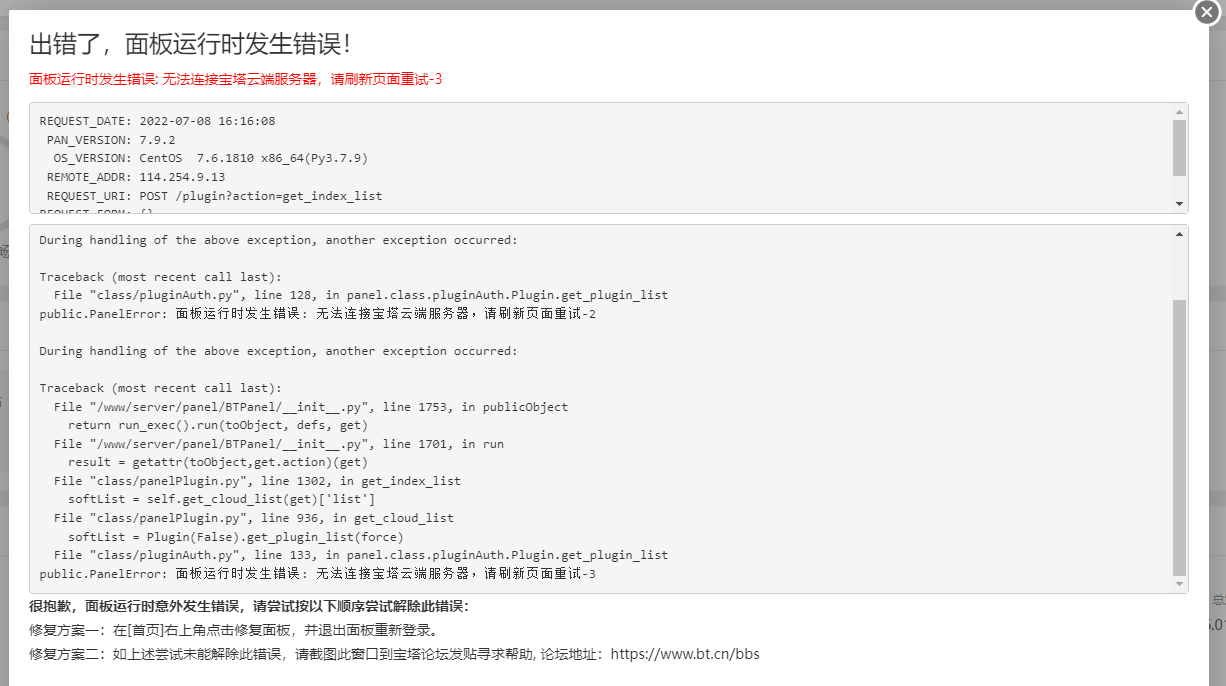 QQ截图20220708161750.png