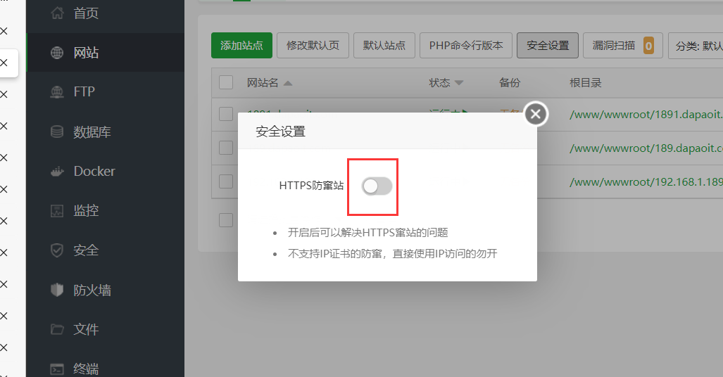 https防窜站.png