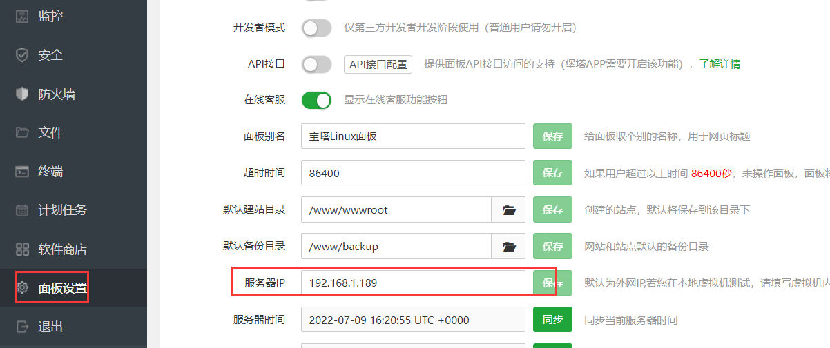 面板设置ip.png