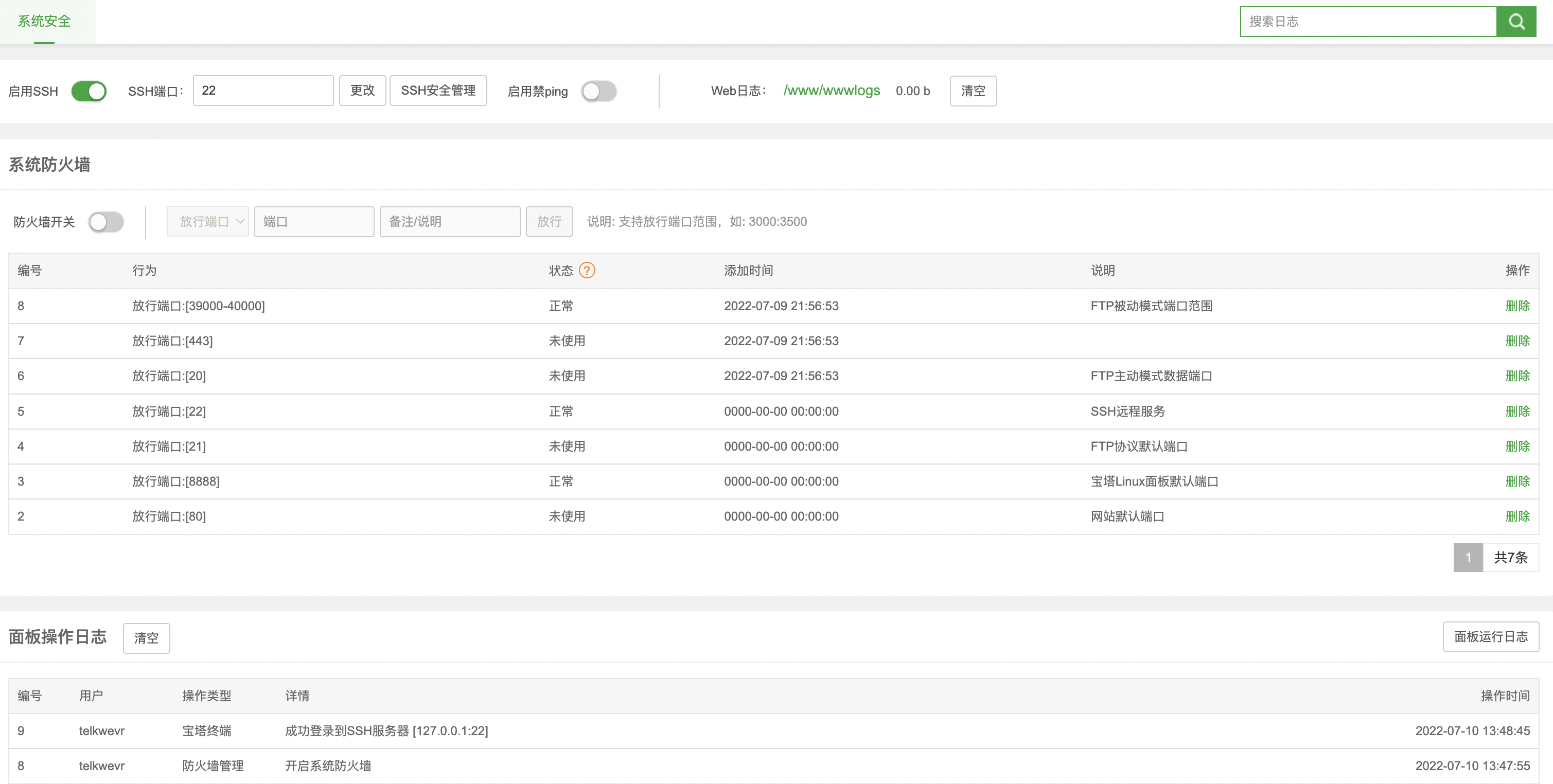 截屏2022-07-10 下午1.57.15.png