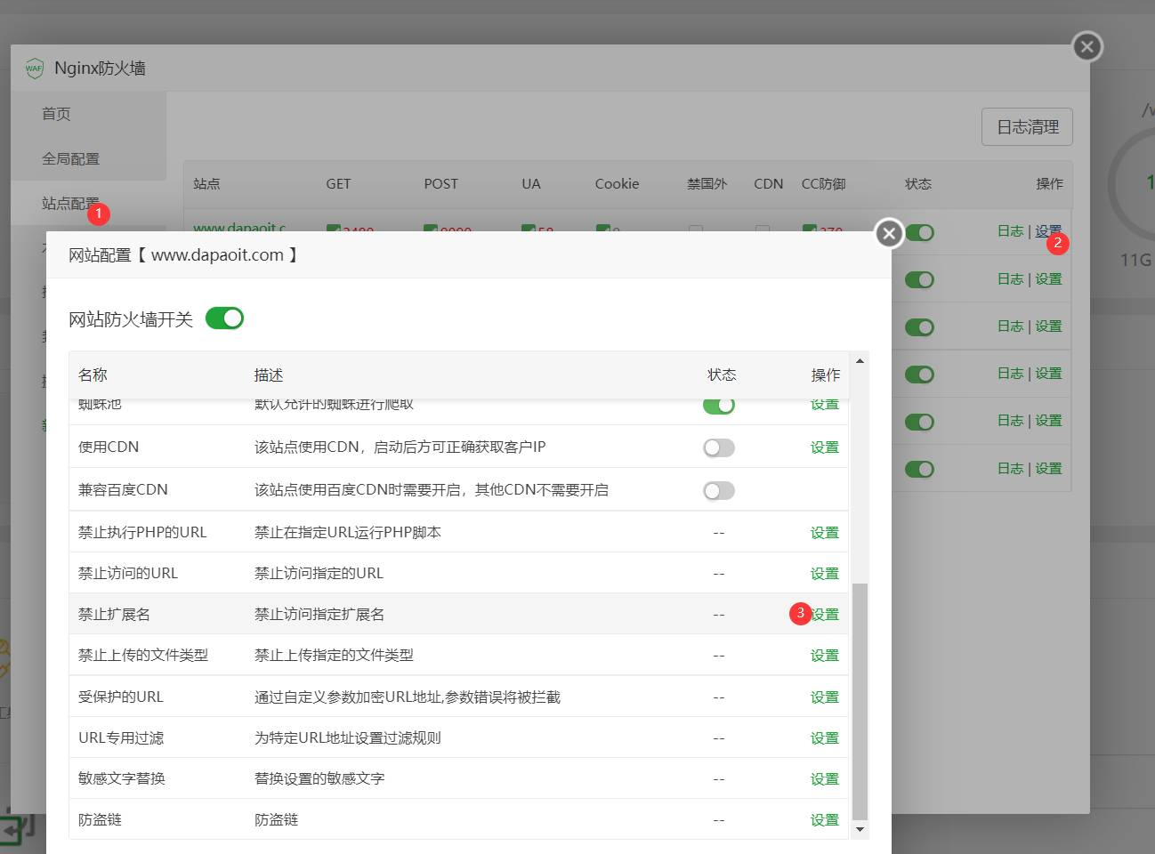 禁止访问的扩展名.png