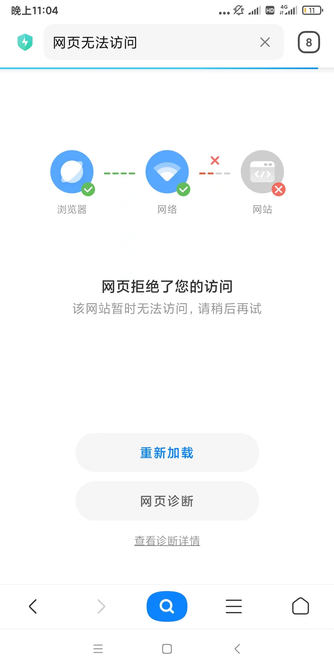 小米手机浏览器