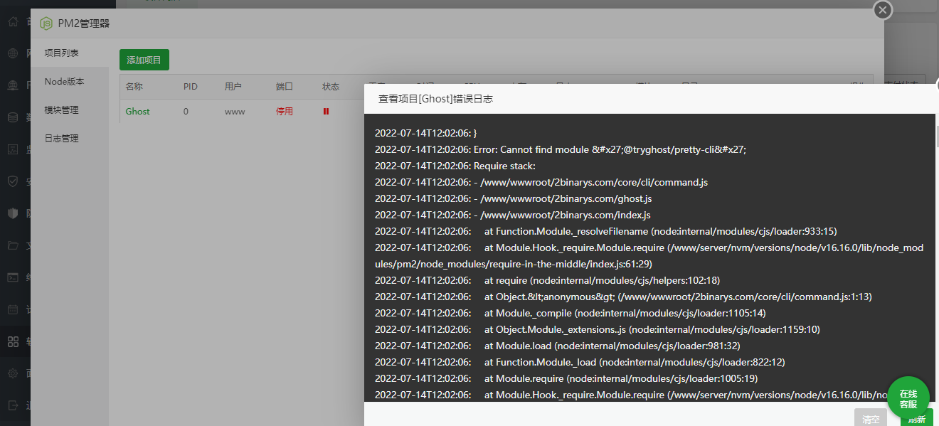 QQ截图20220714120751.png
