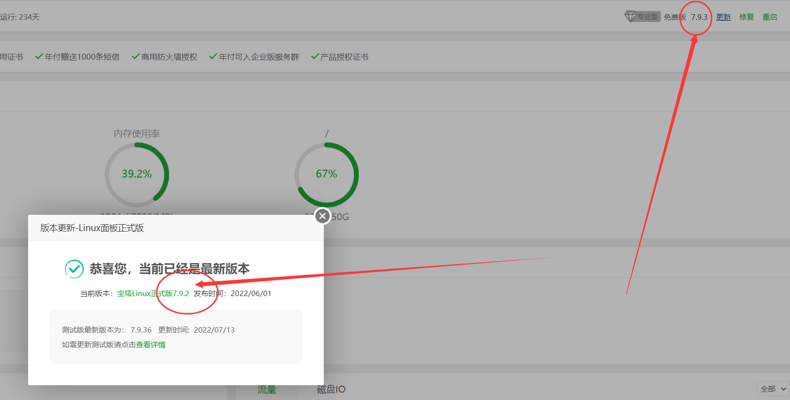 QQ截图20220717121649.png